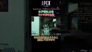 【APEX】シア万キルのキル集!【エーペックス highlight】#shorts