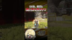 【APEX】ウィングマン 最強 って、月1回で思う。 #shorts  #エーペックス  #APEX  #エペモバ  #apexlegends  #エーペックスレジェンズ