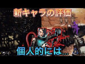 【APEX】新キャラカタリストの評価!【シーズン15 エーペックス】
