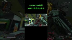 APEX2年間やり続けて6700時間の廃人のキル #エーペックス #apex #apexlegends #エーペックスレジェンズ
