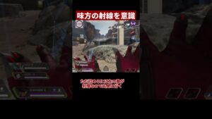 【必須】この動きが出来れば立ち回り上級者【APEX/エーペックス】#Shorts
