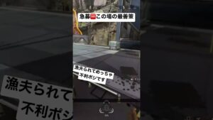 【APEX】地形わかんねぇ【エーペックス】#apex #apexlegends #エーペックス #エーペックスレジェンズ #エペ #うぇるくれ