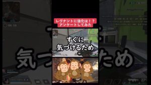 【APEX】レヴナントに強化は!?必要!? #apexlegends #apex #shorts 【エーペックスレジェンド】@ToriatamaCochin