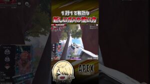 【APEX】とんでもない方法で攻め込んでくるガスオジw #shorts #エーペックス #APEX #エペモバ #apexlegends #エーペックスレジェンズ