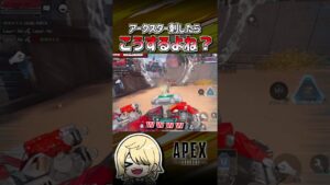 【APEX】これやられたら絶対狙ってます #shorts #エーペックス #APEX #エペモバ #apexlegends #apexmobile #エペモバイル