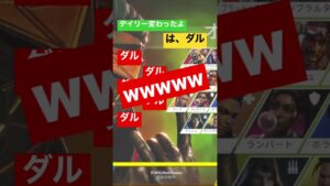 【APEX】そんなにおもろくないだろwww【エーペックス】#apexlegends #エーペックスレジェンズ #うぇるくれ #apex芸人