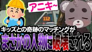 【Apex】チーターやばいよ。ランクで遊ばせて下さい。【エーペックスレジェンズ】