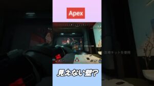 【エーペックス】見えない壁にくれぐれも皆さんお気をつけて… |#Apex#エーペックス