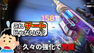 今回のセンチネル強化で完全覚醒! チート疑惑の神ショットでコメ欄がドン引き | Apex Legends