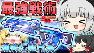 【Apex Legends】漁夫が最強ってことに気づいた妖夢【ゆっくり実況/エーペックスレジェンズ】