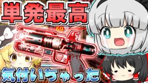 【Apex Legends】単発武器が好きだということに気づいた妖夢【ゆっくり実況/エーペックスレジェンズ】
