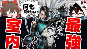 【Apex Legends】室内戦最強!?新キャラの「カタリスト」が過去一ぶっ壊れな件について【ゆっくり実況】Part120【GameWith所属】