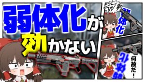【Apex Legends】弱体化したのに何故か強化されてしまった最強武器があるらしい・・【ゆっくり実況】Part122【GameWith所属】