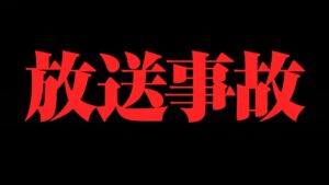 【Apexモバイル】参加型にチーターが入ってきて放送事故...【エーペックスレジェンズ】【APEXMOBILE】【白金 レオ】