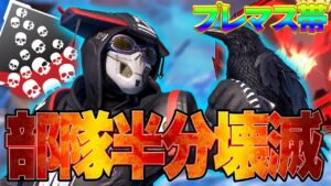 【Apexモバイル】ランクマッチで半分壊滅!?これが許されるのか...【エーペックスレジェンズ】【APEXMOBILE】【白金 レオ】