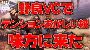 【Apexモバイル】野良プレマスランクにヤバいやつ出現!!!感動のストーリー...【エーペックスレジェンズ】【APEXMOBILE】【白金 レオ】