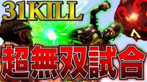 【Apexモバイル】プレマス帯神試合!31キル個人4000ダメで超無双してしまった...【エーペックスレジェンズ】【APEXMOBILE】【白金 レオ】