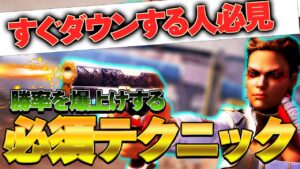 【Apexモバイル】戦闘時真っ先にダウンする人必見!ダウンしないための立ち回りをソロプレデターが徹底解説!【エーペックスレジェンズ】【APEXMOBILE】【白金 レオ】