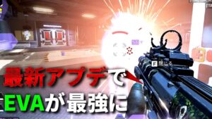 最新アプデでショットガンはEVA-8が最強になりました | Apex Legends