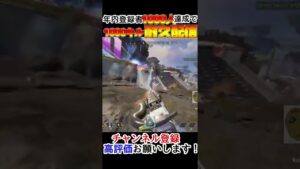 [新マップ]最恐キルムーブで爪痕GET! #shorts #エーペックス