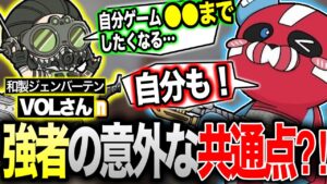【強者の共通点】Pad最強のVolさんと共通点を見つけるCHEEKY【切り抜き】