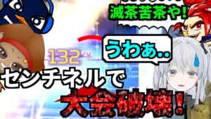 大会で初のダブハン優勝!センチネルとR301が覚醒し過ぎて他配信者が観戦画面でドン引き | Apex Legends