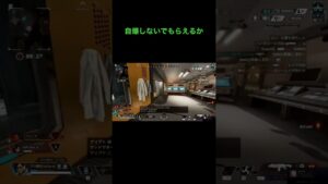 自爆だけはやめろ #apex #apexlegends #エーペックス