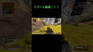 リブートの音気持ち良すぎだろ!! #apex #エーペックス #apexlegends