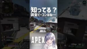 この前のアプデで!  #apex #apexlegends #エーペックスレジェンズ #apex女子