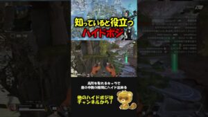 新マップ『ブロークンムーン』のハイドポジ⑪【apex legends】【エーペックス レジェンズ】#shorts