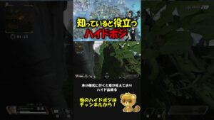 新マップ『ブロークンムーン』のハイドポジ⑬【apex legends】【エーペックス レジェンズ】#shorts