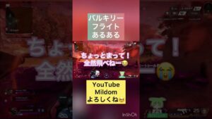 【apex】【切り抜き】【墜落】フライト前のチェックは確実に🤣#apex  #エーペックスレジェンズ  #悪魔の子  #進撃の巨人  #切り抜き