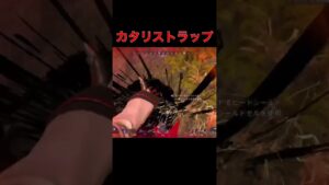 【kick back】沼トラップで、一矢報いたカタリスト　#shorts  #エーペックスレジェンズ  #kickback