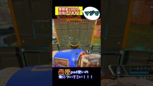 最弱padの解説1(ニューキャッスル初級編) #shorts #エーペックス