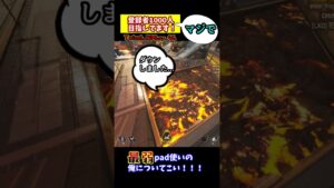 シアの生贄ージャンパを添えてー #shorts #エーペックス