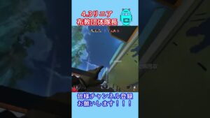 アリーナはこれがあるからやめられない #shorts #エーペックス