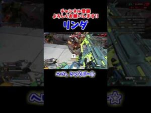 アークスター刺したら一瞬ですわ  #shorts 【ApexLegends/エーペックス】