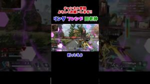 リピーターは最強だよなぁ!?   #shorts 【ApexLegends/エーペックス】