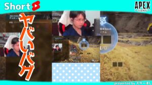 デスボックスが映らない!最悪のバグ #shorts #apex【ApexLegends / エーペックスレジェンズ】