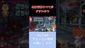 すべてをダサくさせる。【エーペックスレジェンズ】