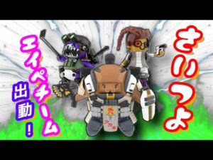 まったりエーペックス