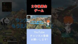 2年と再会ゲームとは、【エーペックスレジェンズ】