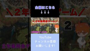 2年後再会ゲームとは、【エーペックスレジェンズ】