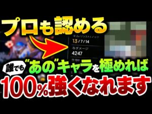 【実は"効く"】もう、上手くなれないと感じた人は全員使ってみて!100%上手くなれるおすすめキャラ【APEX エーペックスレジェンズ】