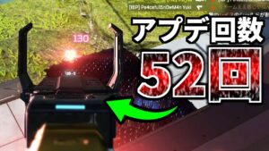たった一つの武器に52個もアプデが入ってるFPSゲーム、Apex Legendsだけやろww