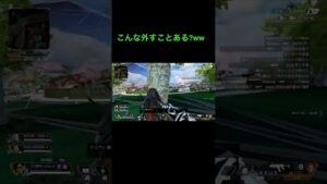 こんなに99外すことある?#apex #apexlegends #エーペックス