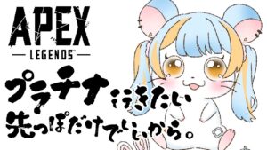 【APEX】ゲリラ的エーペックス【橙雨ラナ】