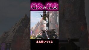 【APEX】ボッセクボウの最大の弱点 #apex #apexゆっくり実況 #エーペックス #shorts