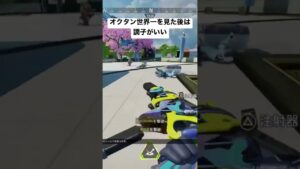 【APEX】世界一位から学ぶオクタン【エーペックス】 #うぇるくれ #apexlegends #エーペックスレジェンズ