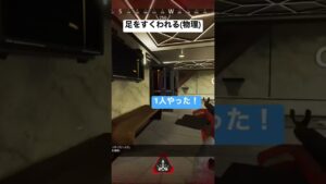 【APEX】⚠️足元にご注意下さい⚠️【エーペックス】#うぇるくれ #apexlegends #エーペックスレジェンズ